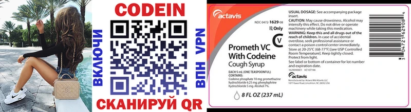Кодеиновый сироп Lean напиток Lean (лин)  купить наркотик  Отрадная 