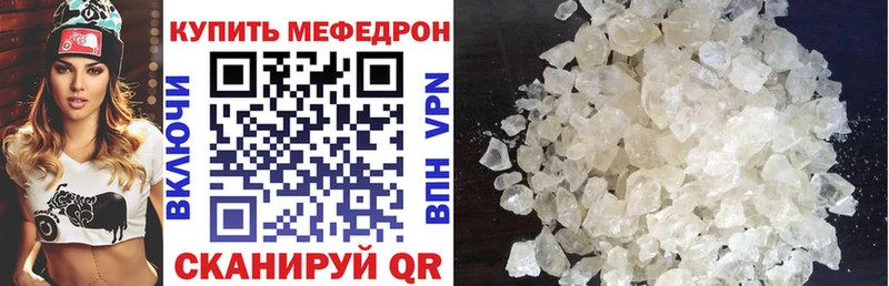 как найти наркотики  Отрадная  Мефедрон 4 MMC 