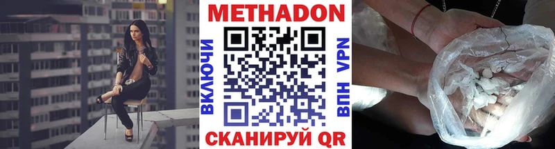 Метадон methadone  что такое   Отрадная 